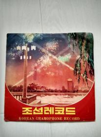 朝语原版黑唱片 KOREAN GRAMOPHONE RECORD