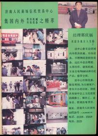 黄河民兵（1987年合订本，含改刊号，全12册）