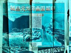 申报图画特刊元旦号 1935.1.1