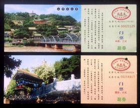 极限明信片 兰州白塔山公园  2枚1组