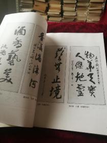 酒香艺美——中国当代书画篆刻家精品集  【目录下有主编原淮安书协副主席，文联党委书记，文化局局长著名书法家张寿山作品一幅】