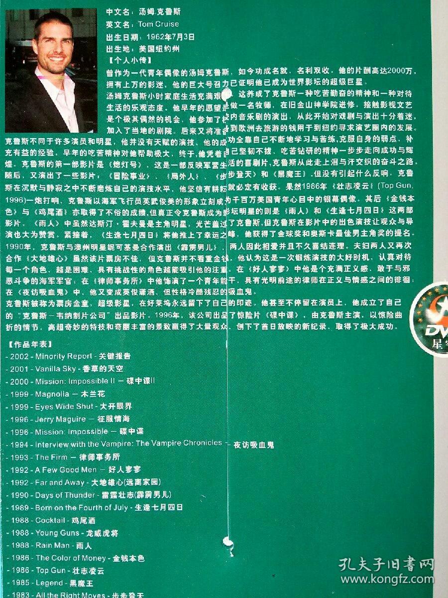 DVD    1碟    关键报告      又名:未来报告