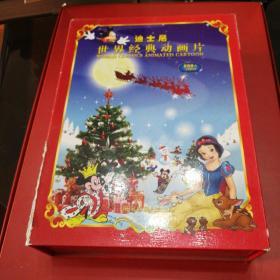 迪士尼 世界经典动画片 限量珍藏纪念版 558集DVD 14张碟 全