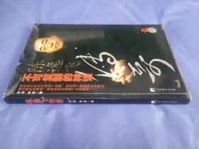陈逸飞传奇(2005一版一印)