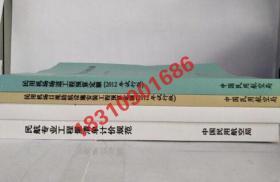 新版 2012民航机场定额、2012民航机场预算定额、2012民用机场安装定额、民航定额