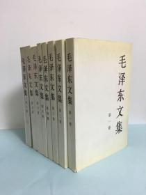 毛泽东文集（全8卷）