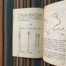 十八般兵器图解