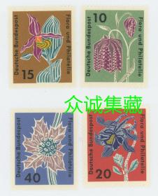 ^@^ 德国邮票 1963 汉堡花卉展览4全新 外国邮票 植物 兰花