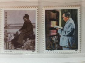 邮票J97毛泽东诞生九十周年（一套4枚）