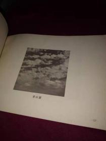 云图（中央气象局编）1955年，精装