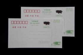 明信片（1995猪年中国邮政贺年有奖明信片）
中国邮政邮资15分售价60分、中国人民建设银行秦皇岛分行。