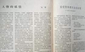 1957年上海新文艺出版社《萌芽》刊李庆云（广东湛江吴川三中）蔚桦（云南边防军）徐蕃秀（南昌北沥农业社）温俊权（鞍山市工联）曹格（整理，复旦大学）高庆才（铁道部第三设计院）石毅（江西永新中学）唐铁海（原名柴之英，宁波鄞县人）兰巨生（北京农业大学）犁青（北京俄语学院）梁国雄（广州第十二中学）剑羽（内蒙古文联）李加建（自贡文联）黄祥生（上海华丰印刷铸字厂）汤廷诰（上海格致中学）晓声（山东广饶大众报社）