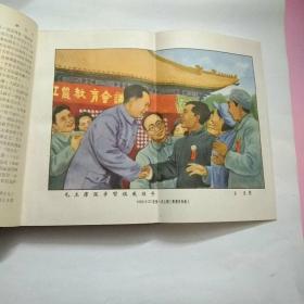 学文化.半月刊1951年(合订本)