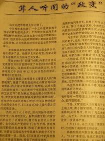 【惜墨舫】百柳文萃 1997年第11期 致敬逆行者 人物传记系列 历史故事系列 世界名著系列 中国古代趣闻趣事系列 悬案侦破系列 中外故事系列期刊书籍 怀旧藏书老版原版书