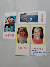 组合卡片（1988，1987年历卡，贺年卡）四张