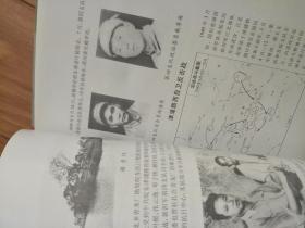 《新四军第四支队组建与发展》内容全面,多幅插图,图文并茂!!