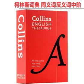 【中商原版】柯林斯英语词典 英文原版 Collins English Thesaurus 中阶 同义词 反义词 英英字典 柯林斯英英词典