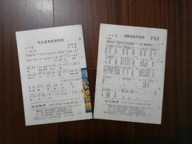 苗岭歌声1978年1—11期