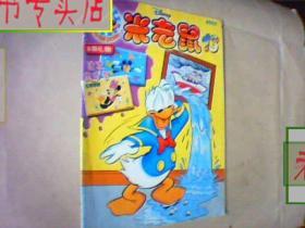 米老鼠.2005年第13期，有发票