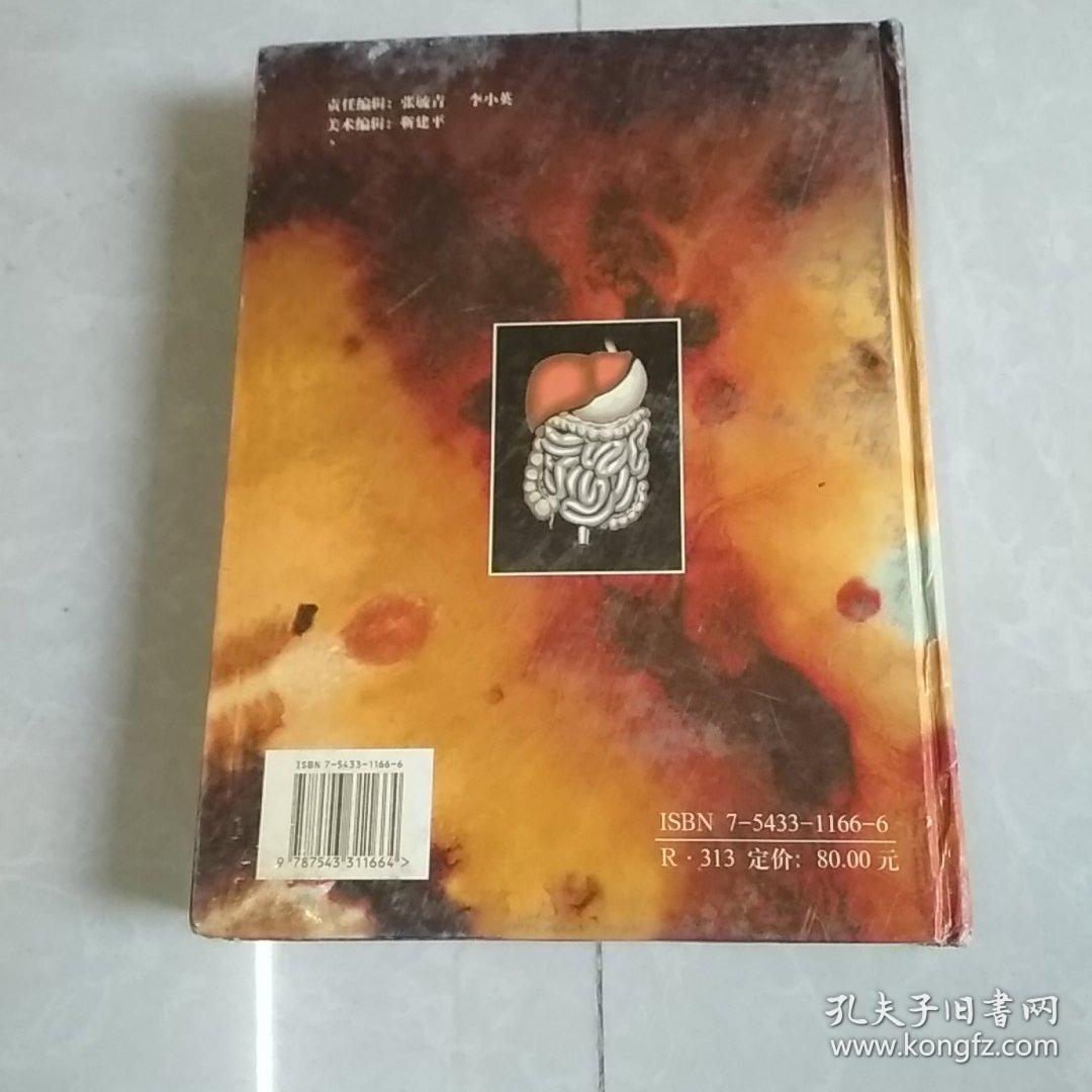 肛管大肠手术图解