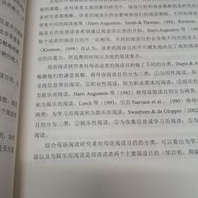 外语阅读教学与策略研究