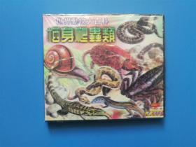 【CD】世界动物大百科 栖身爬虫类