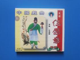 【VCD】三愿意（2碟装）