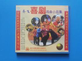 【VCD】齐飞喜剧戏曲小品集（2碟装）