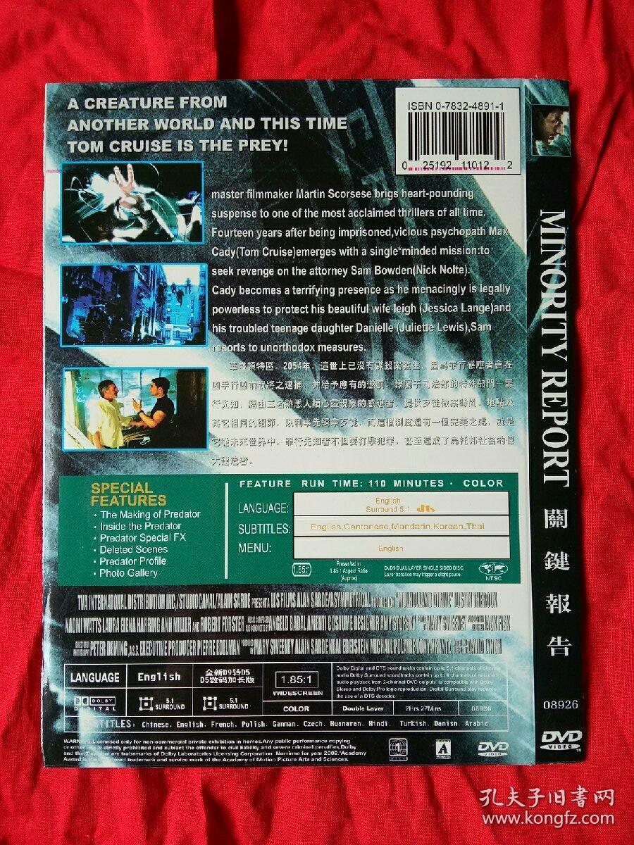 DVD    1碟    关键报告      又名:未来报告