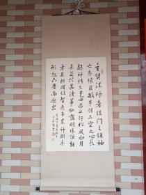 著名书法家罗震  参展大型作品-节临王羲圣教序（180厘米x73）