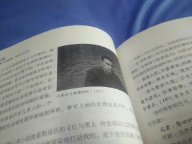 奋斗与思考：何新人生自述，(2011一版一印)