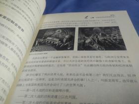 奋斗与思考：何新人生自述，(2011一版一印)