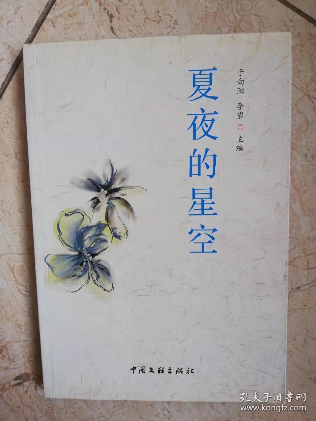 点击查看原图 夏夜的星空