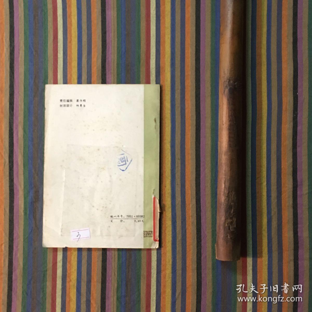 十八般兵器图解