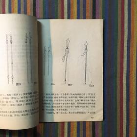 十八般兵器图解