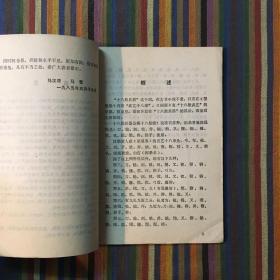 十八般兵器图解