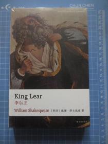 牛津英文版经典：King Lear（《李尔王》）【正版库存，未拆封，品如图】