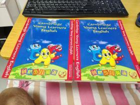 （请看描述） 正版假一罚十 剑桥少儿英语 FLYERS A+B【全彩页】（相当于 第三级） 不确定内页是否有笔记