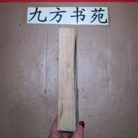 王爷的末日《穹庐传》第一部