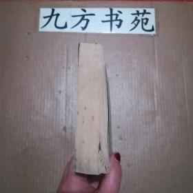 王爷的末日《穹庐传》第一部