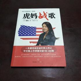 我在美国做妈妈：耶鲁法学院教授的育儿经