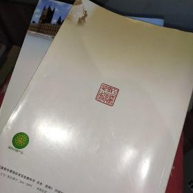 普通高中课程标准实验教科书：历史（选修3）·20世纪的战争与和平