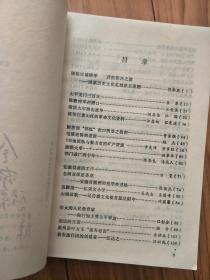 《黄山市文史资料》0002，（解放前祁红出口，祁门县茶厂四十年历史，徽州茶叶大王荣寿老俊，目连戏在徽州；汪达之、潘之恒、郑复光、汪道昆等！）