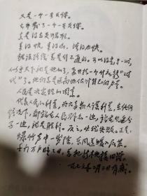 实录丛书---张春桥浮沉史【附张春桥手迹2幅，精装】