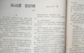 1957年上海新文艺出版社《萌芽》刊李庆云（广东湛江吴川三中）蔚桦（云南边防军）徐蕃秀（南昌北沥农业社）温俊权（鞍山市工联）曹格（整理，复旦大学）高庆才（铁道部第三设计院）石毅（江西永新中学）唐铁海（原名柴之英，宁波鄞县人）兰巨生（北京农业大学）犁青（北京俄语学院）梁国雄（广州第十二中学）剑羽（内蒙古文联）李加建（自贡文联）黄祥生（上海华丰印刷铸字厂）汤廷诰（上海格致中学）晓声（山东广饶大众报社）