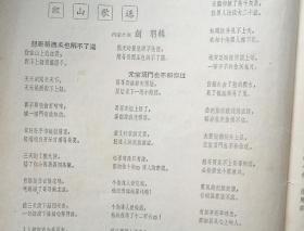 1957年上海新文艺出版社《萌芽》刊李庆云（广东湛江吴川三中）蔚桦（云南边防军）徐蕃秀（南昌北沥农业社）温俊权（鞍山市工联）曹格（整理，复旦大学）高庆才（铁道部第三设计院）石毅（江西永新中学）唐铁海（原名柴之英，宁波鄞县人）兰巨生（北京农业大学）犁青（北京俄语学院）梁国雄（广州第十二中学）剑羽（内蒙古文联）李加建（自贡文联）黄祥生（上海华丰印刷铸字厂）汤廷诰（上海格致中学）晓声（山东广饶大众报社）