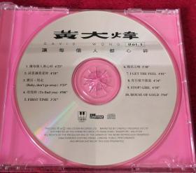 （二手原版CD光盘）黄大炜：让每个人都心碎（缺原包装）