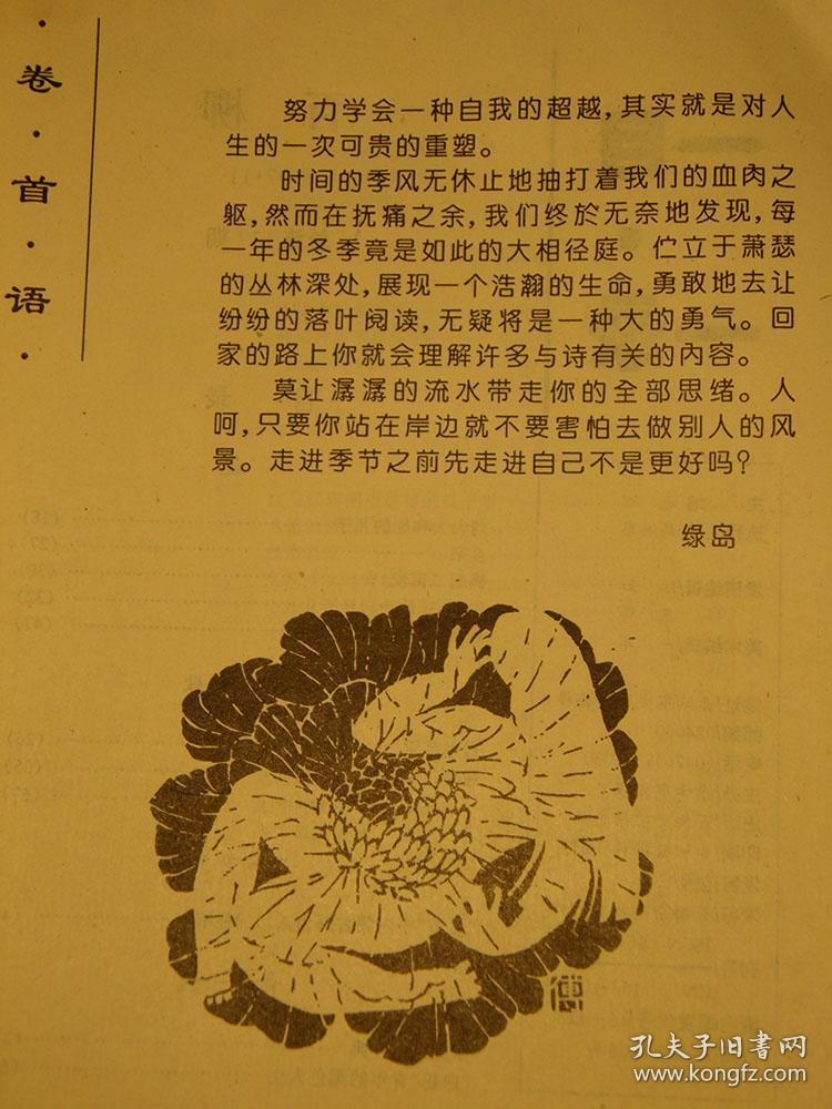 【惜墨舫】百柳文萃 1997年第11期 致敬逆行者 人物传记系列 历史故事系列 世界名著系列 中国古代趣闻趣事系列 悬案侦破系列 中外故事系列期刊书籍 怀旧藏书老版原版书