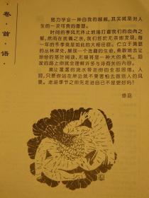 【惜墨舫】百柳文萃 1997年第11期 致敬逆行者 人物传记系列 历史故事系列 世界名著系列 中国古代趣闻趣事系列 悬案侦破系列 中外故事系列期刊书籍 怀旧藏书老版原版书