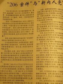 【惜墨舫】百柳文萃 1997年第11期 致敬逆行者 人物传记系列 历史故事系列 世界名著系列 中国古代趣闻趣事系列 悬案侦破系列 中外故事系列期刊书籍 怀旧藏书老版原版书